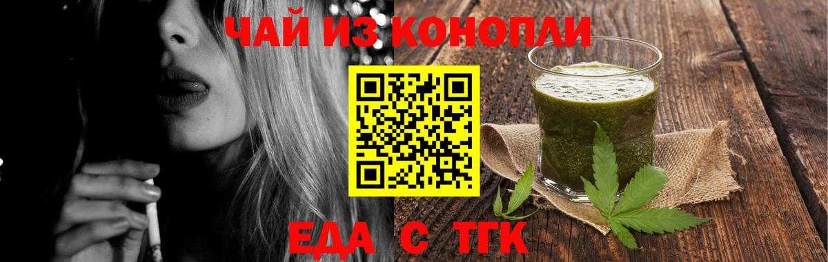 Canna-Cookies конопля  Вход с VPN  Петропавловск-Камчатский 