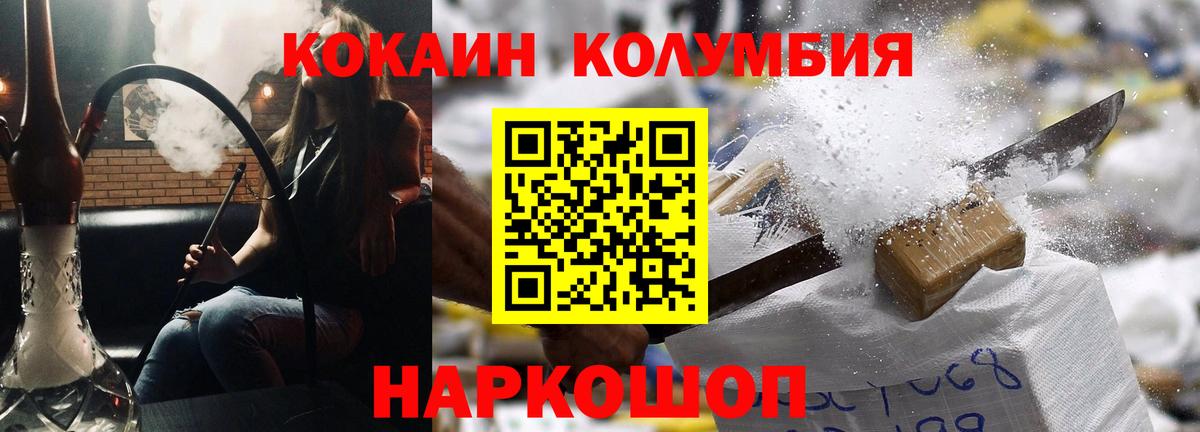 Кокаин VHQ  COCAIN 97%  Петропавловск-Камчатский  Вход с VPN 