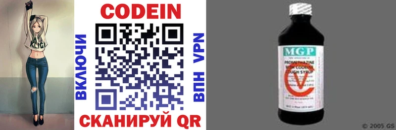 Codein напиток Lean (лин)  Петропавловск-Камчатский 