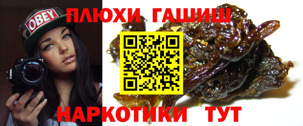 Петропавловск-Камчатский  Гашиш гарик  Вход с VPN  ГАШ VHQ 