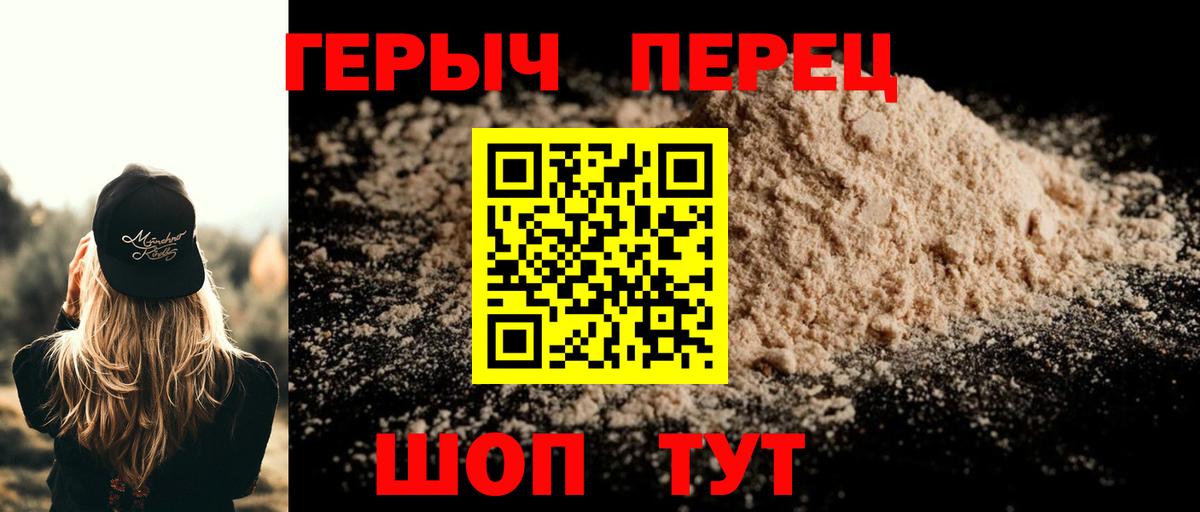 Петропавловск-Камчатский  Героин белый  Вход с VPN 
