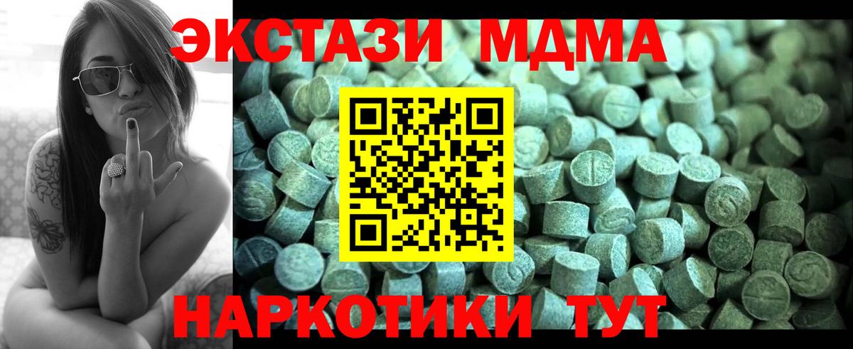 МДМА VHQ Петропавловск-Камчатский