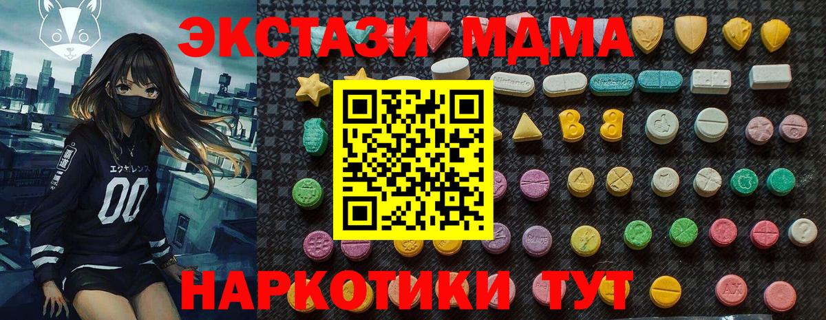 Петропавловск-Камчатский  MDMA кристаллы  MDMA  Вход с VPN 