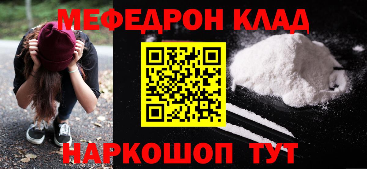 МЕФ мука Петропавловск-Камчатский