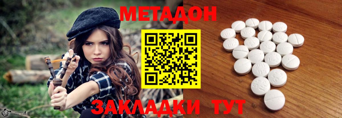 МЕТАДОН мёд  Метадон мёд  Петропавловск-Камчатский  Вход с VPN 