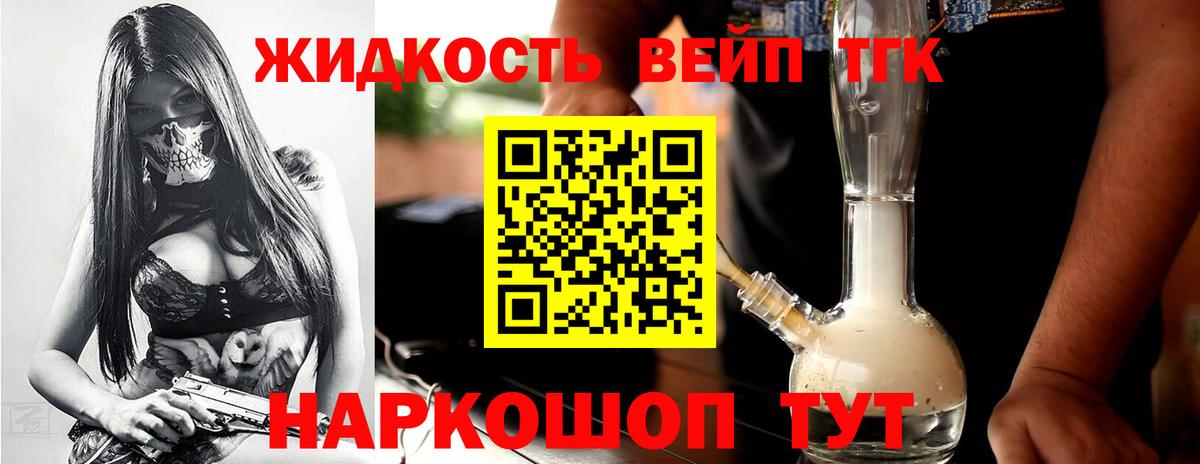 Петропавловск-Камчатский  ТГК THC oil  купить закладку  Вход с VPN  Дистиллят ТГК THC oil 