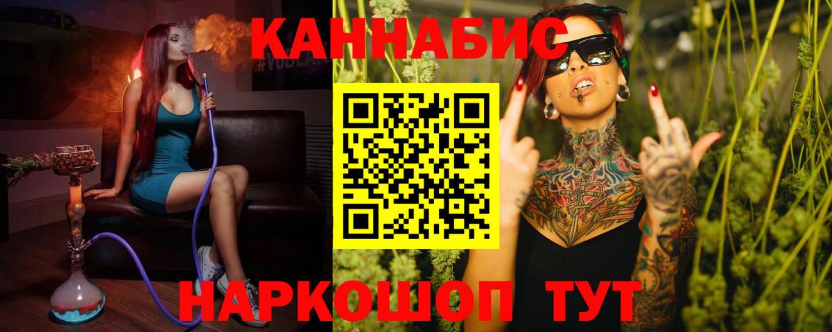 Петропавловск-Камчатский  Канабис тримм  Вход с VPN  МАРИХУАНА AK-47  Бошки марихуана OG Kush 