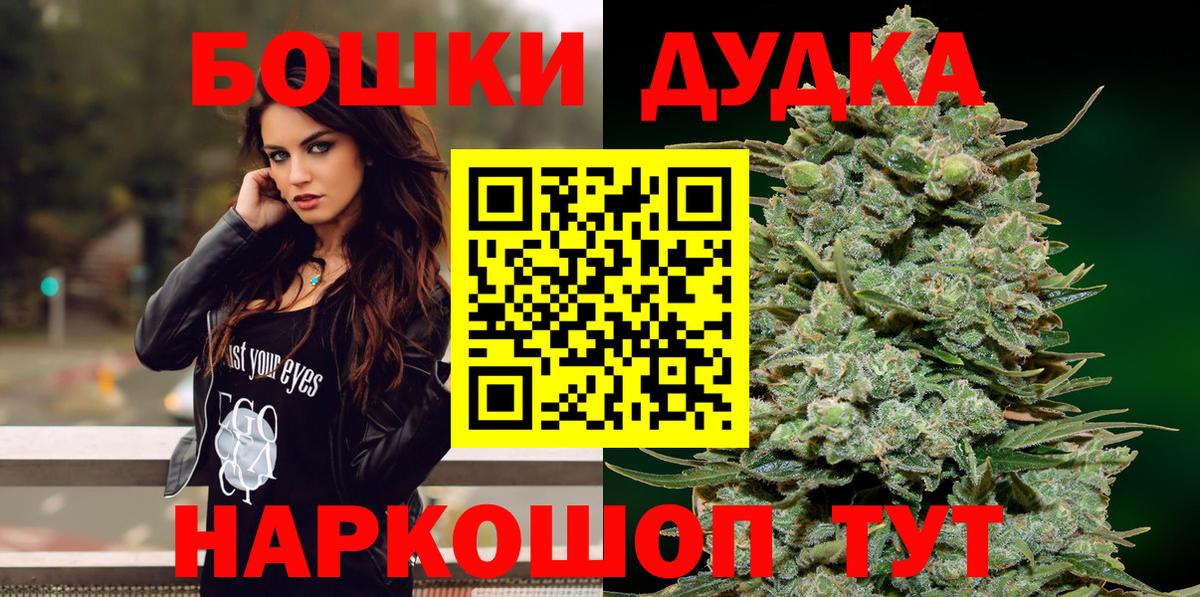 Канабис Bruce Banner Петропавловск-Камчатский